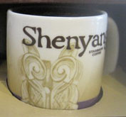 Starbucks Icon Mini Shenyang mug