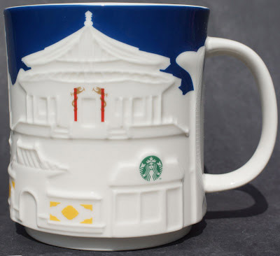 Starbucks Relief Shenyang mug