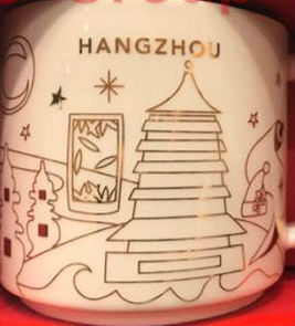 Starbucks You Are Here Christmas Hangzhou mug