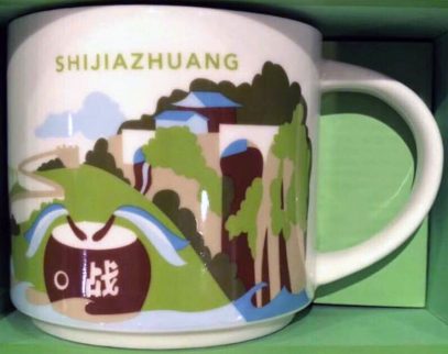 Starbucks You Are Here Shijiazhuang mug