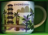 Starbucks You Are Here Zhongshan mug