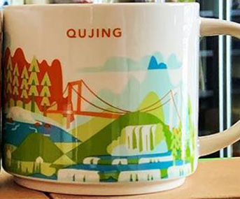 Starbucks You Are Here Qujing mug