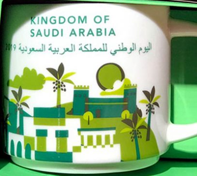 Starbucks You Are Here Kingdom of Saudi Arabia Saudi National Day mug