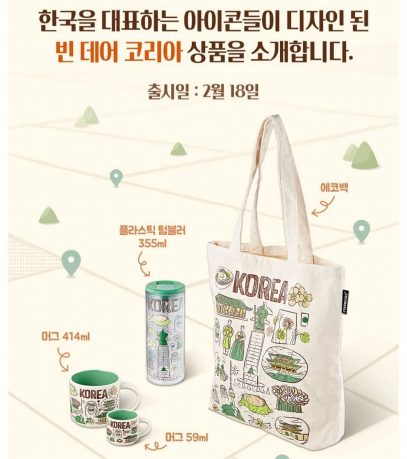 Starbucks Upcoming release of Been There Korea mug